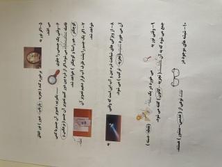 صفحه دوم 